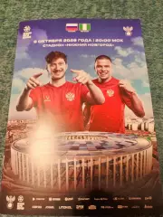 Россия-Нигерия 2026 ТМ