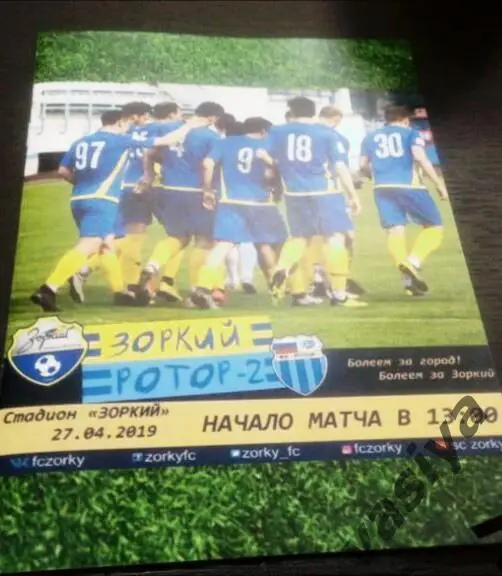 Зоркий-Ротор2