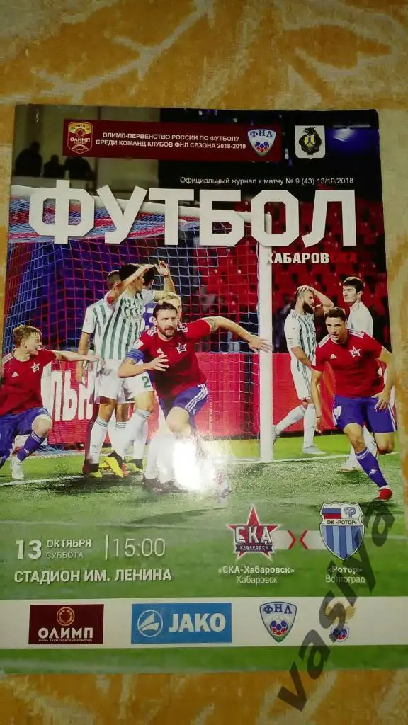 Ска-Ротор 2018-19