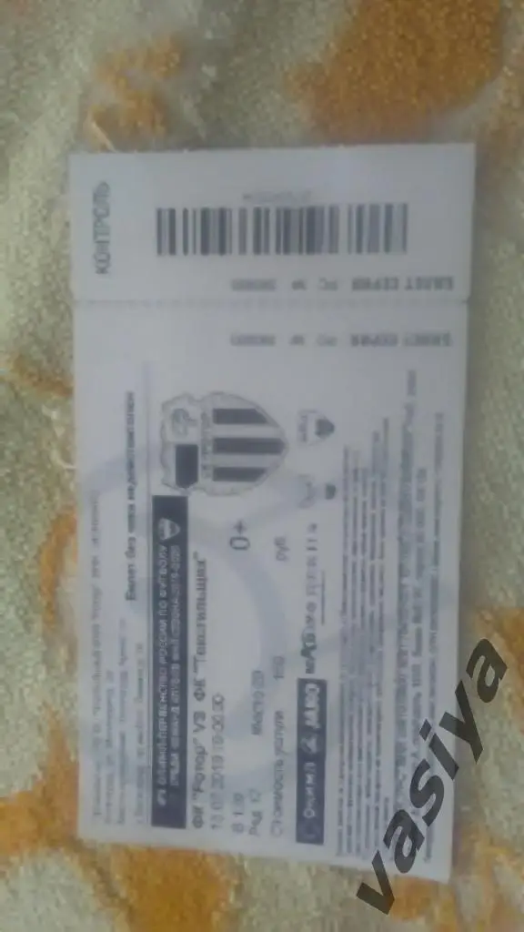 Ротор-Текстильщик Иванова 2019