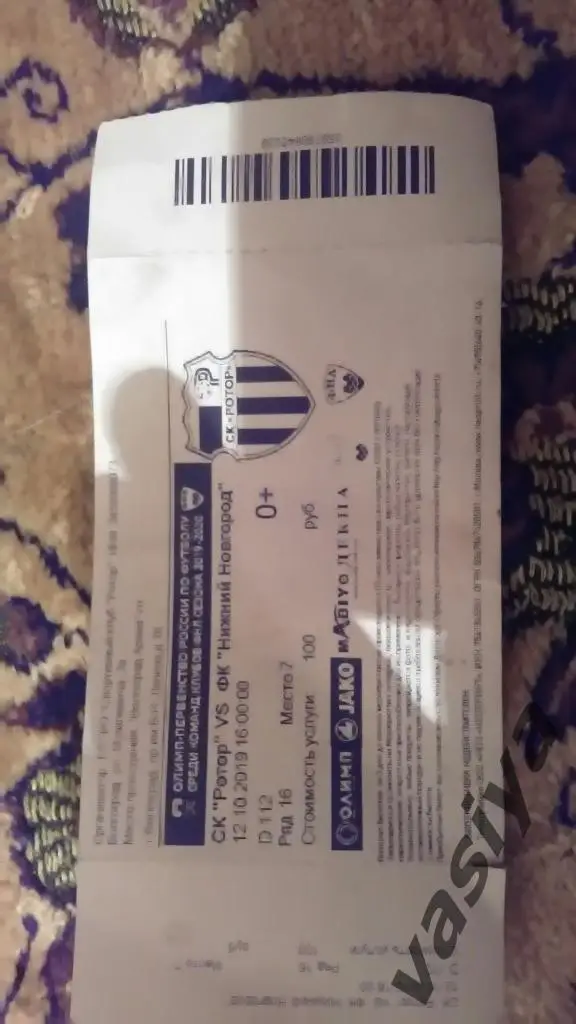 Ротор-Нижний Новгород