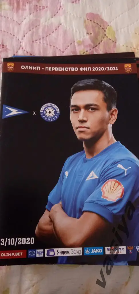 Чайка-Оренбург 2020