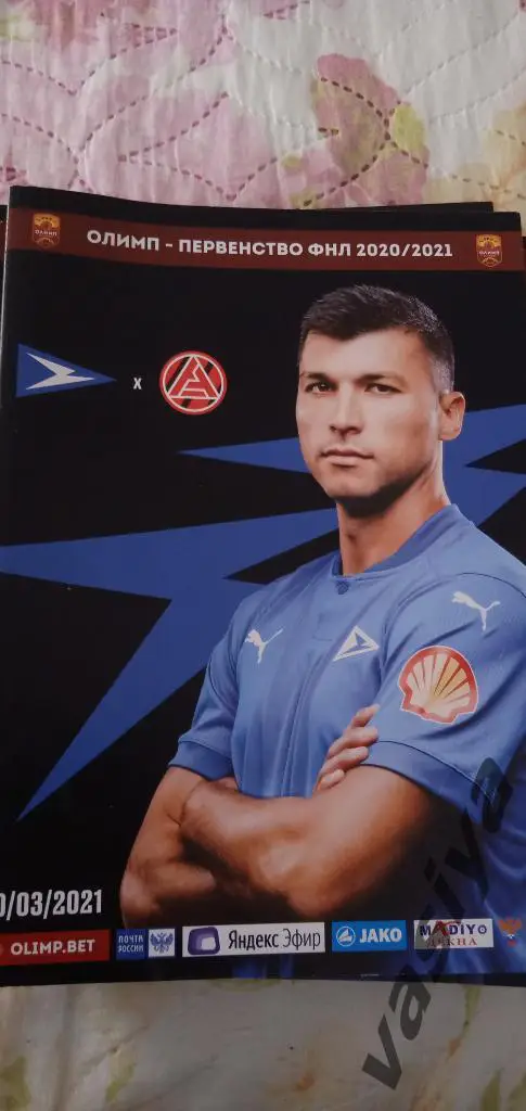 Чайка-Аркон 2021