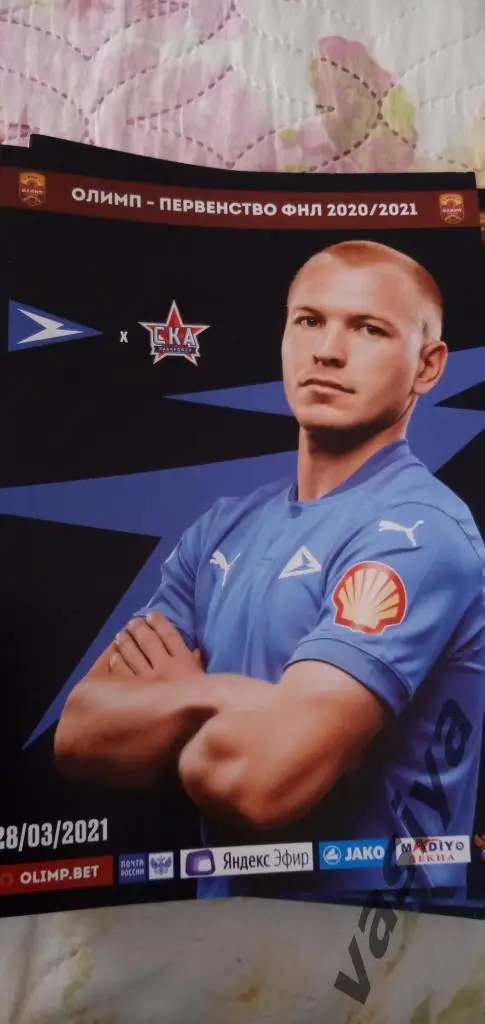 Чайка -СКА 2021