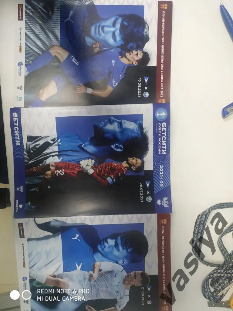 Чайка-Черноморец 2021