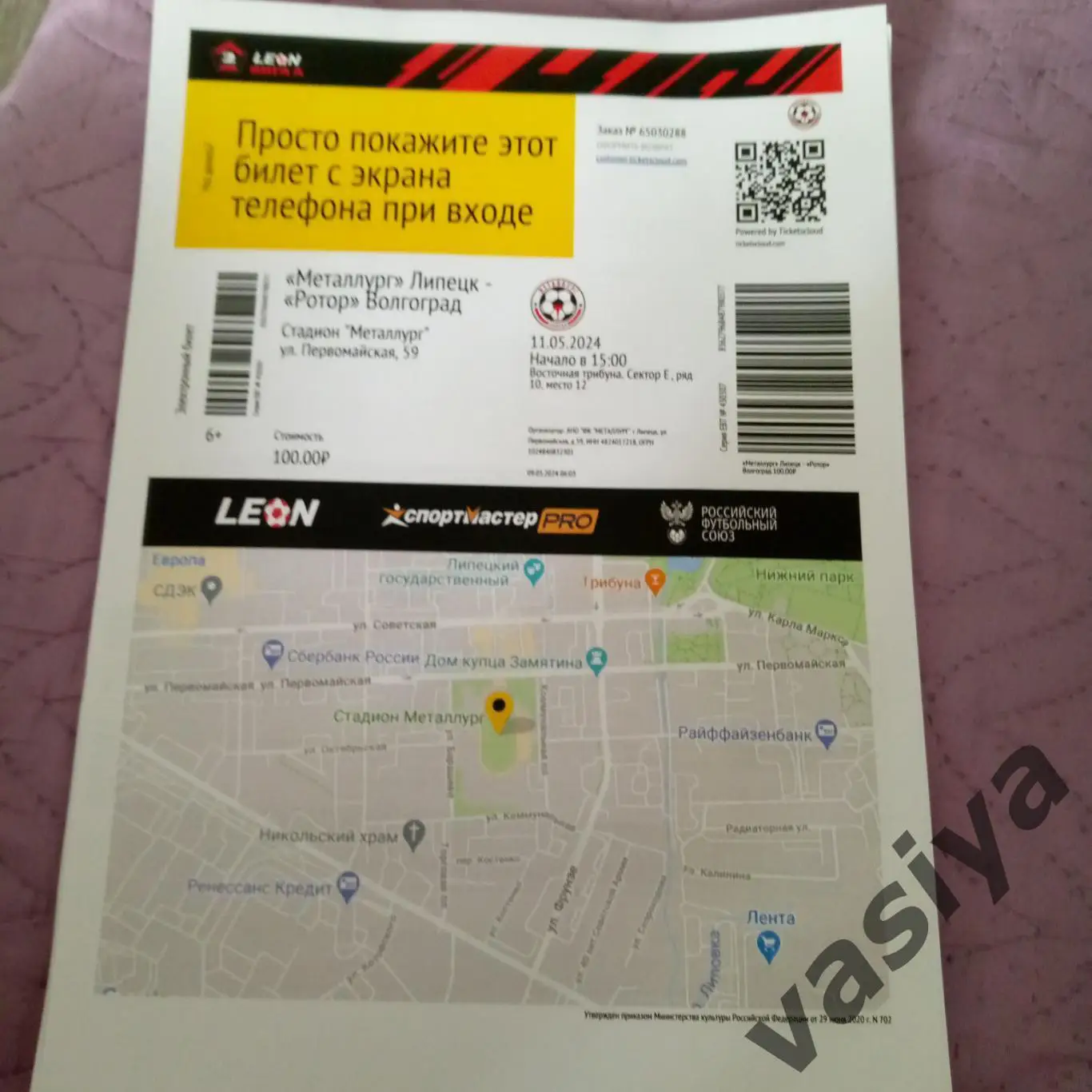 Металлург -Ротор 2024