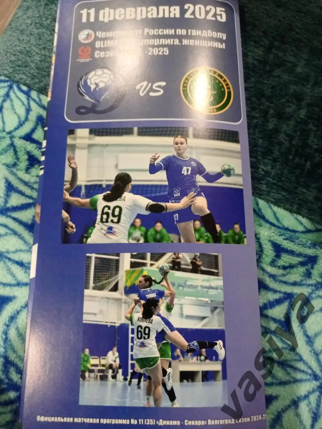 Динамо Синара -Адыйф Майкоп 2025