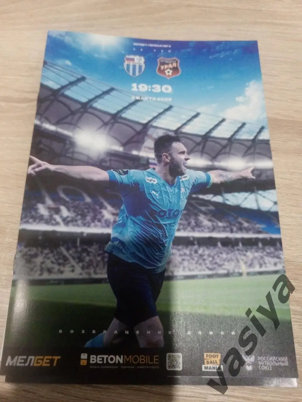 Ротор-Урал 2025