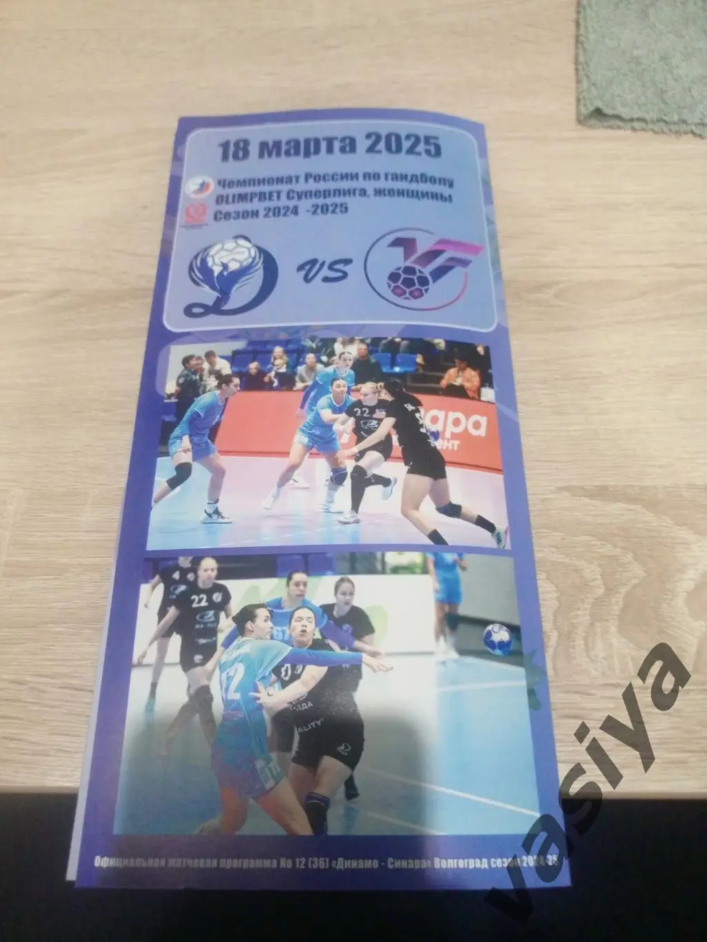 Динамо -Синара -Университет (Ижевск)