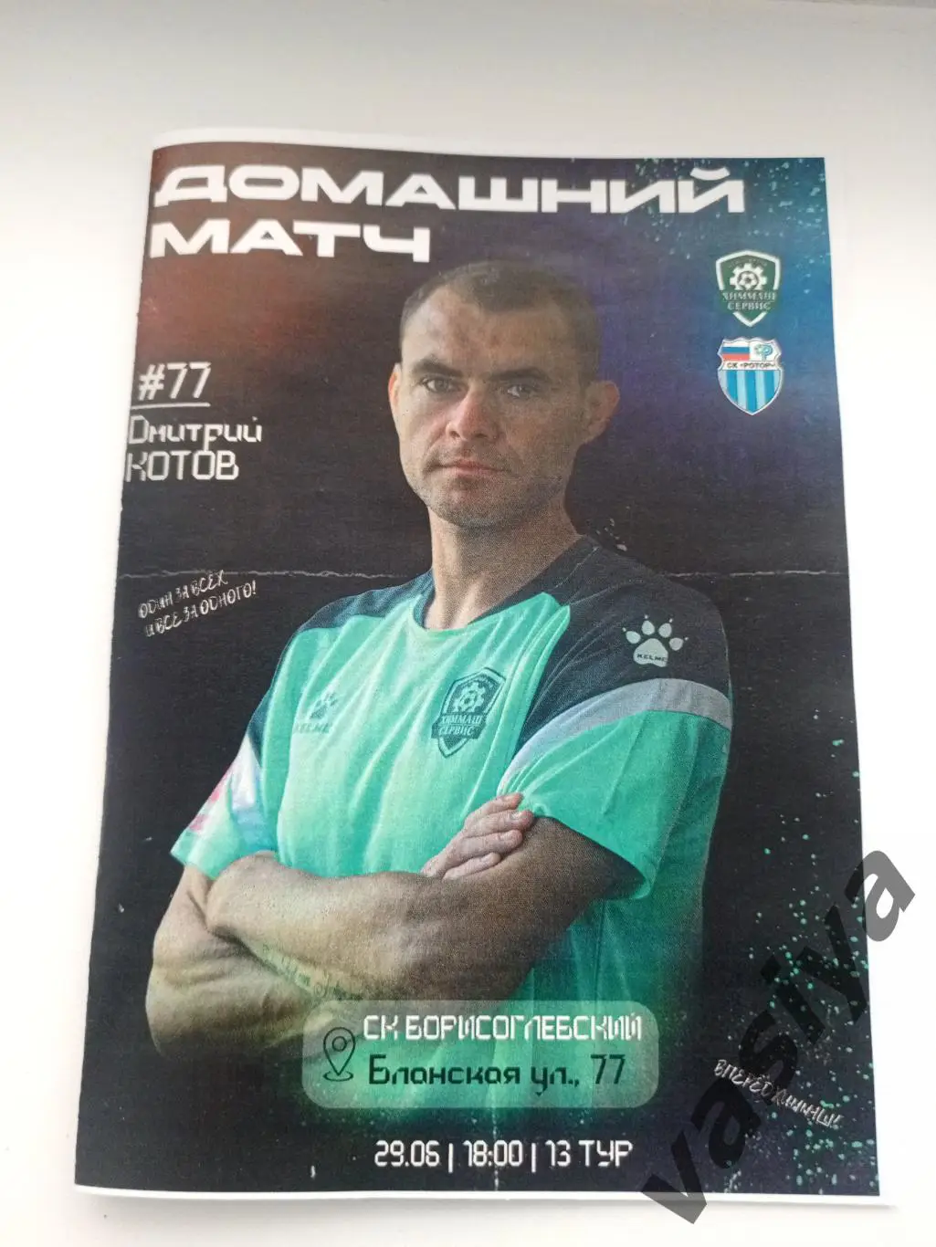 Химмаш-Ротор -м2024