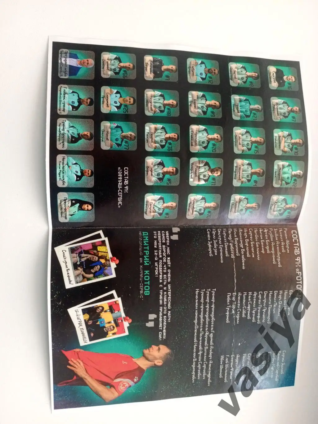 Химмаш-Ротор -м2024 2