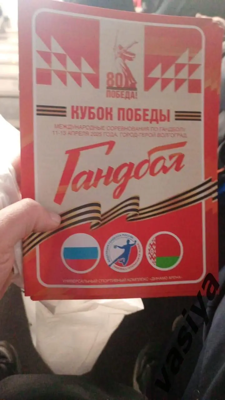 Россия -Белорусь 2025 тм