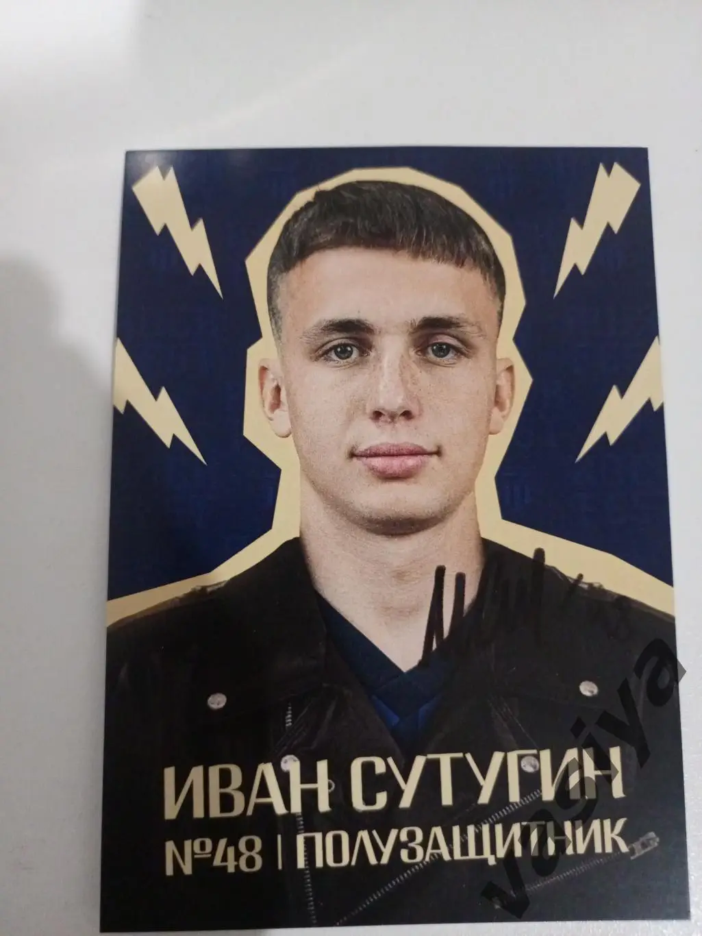 Иван Сутугин ротор химик Дзержинск