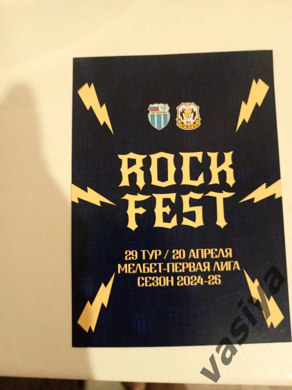 Иван Сутугин ротор химик Дзержинск 1