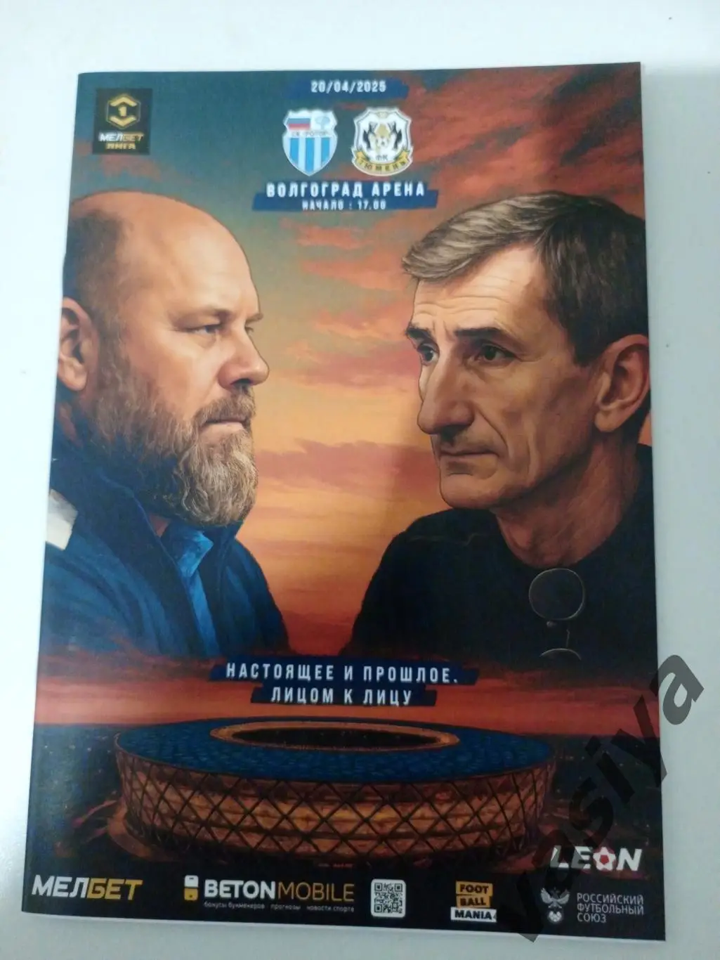 Ротор-Тюмень 2025