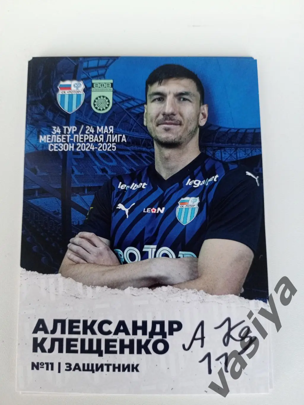 Клещенко Александр Ротор