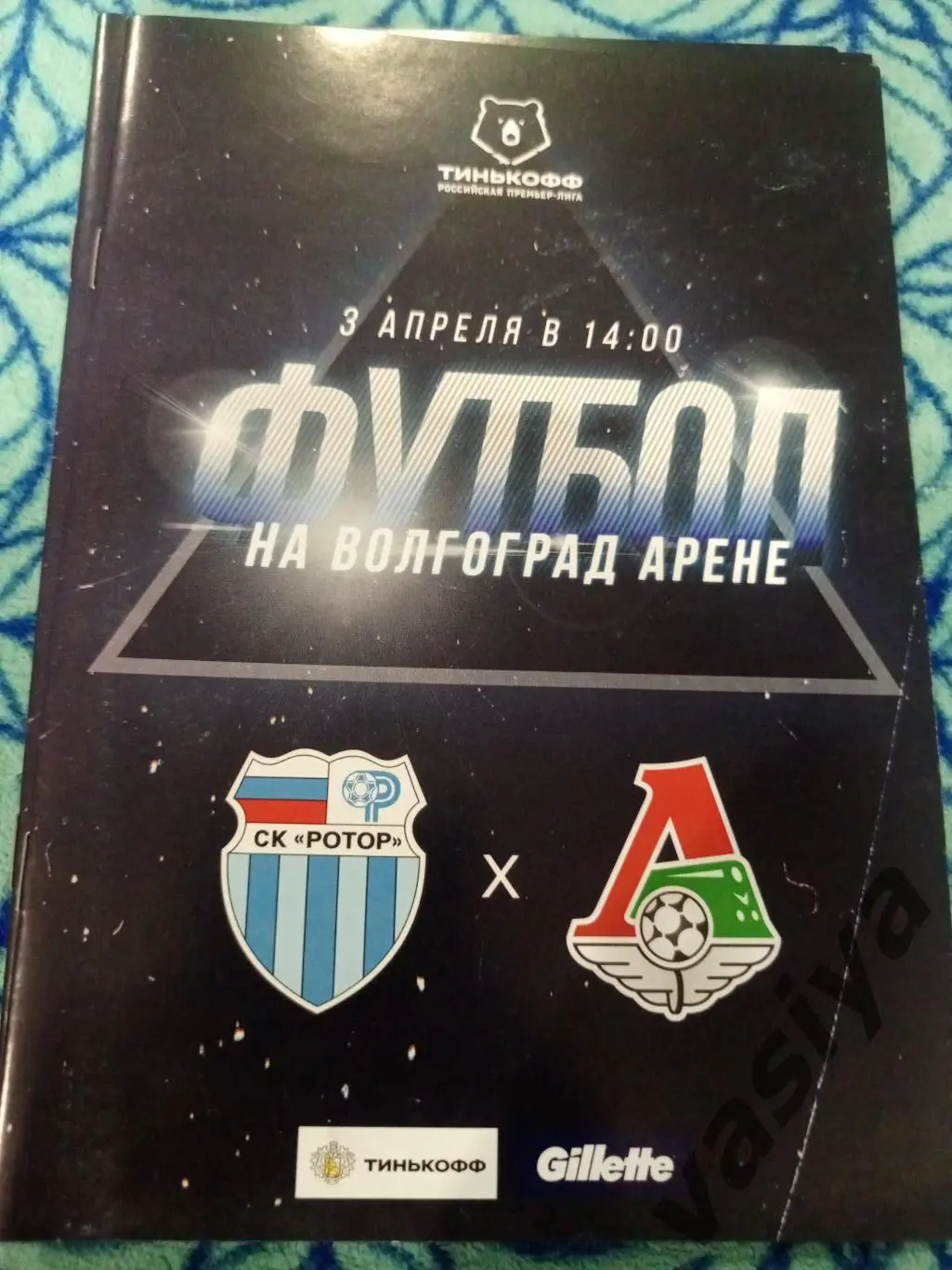 Ротор- локомотив сезон 2020-21