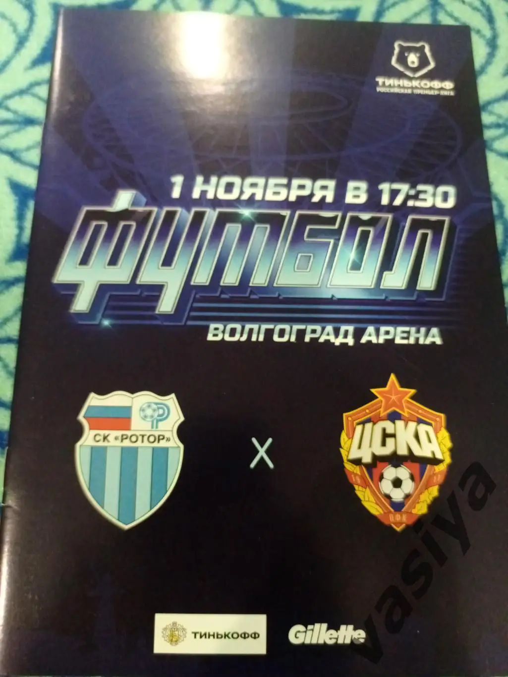 Ротор-Цска сезон 2020-21