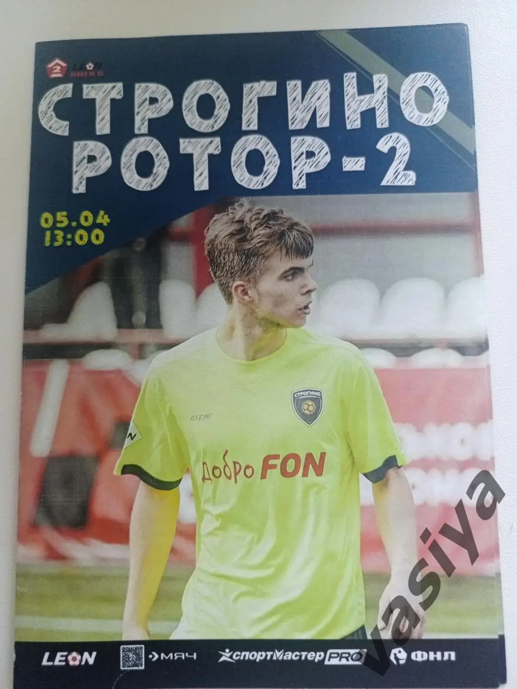 Строгино -Ротор2 сезон 2025