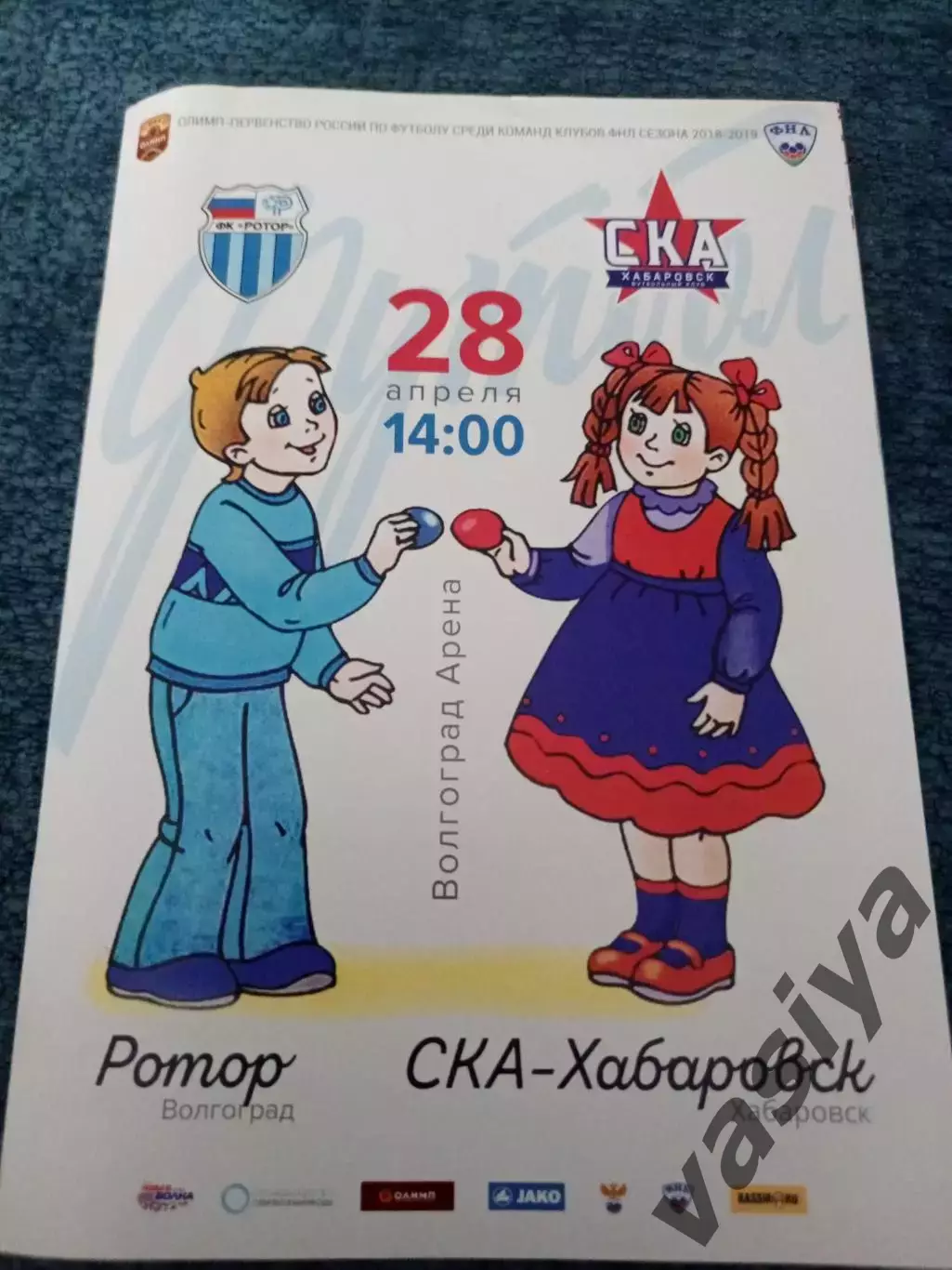 Ротор -Ска-Хабаровск сезон 2018-19