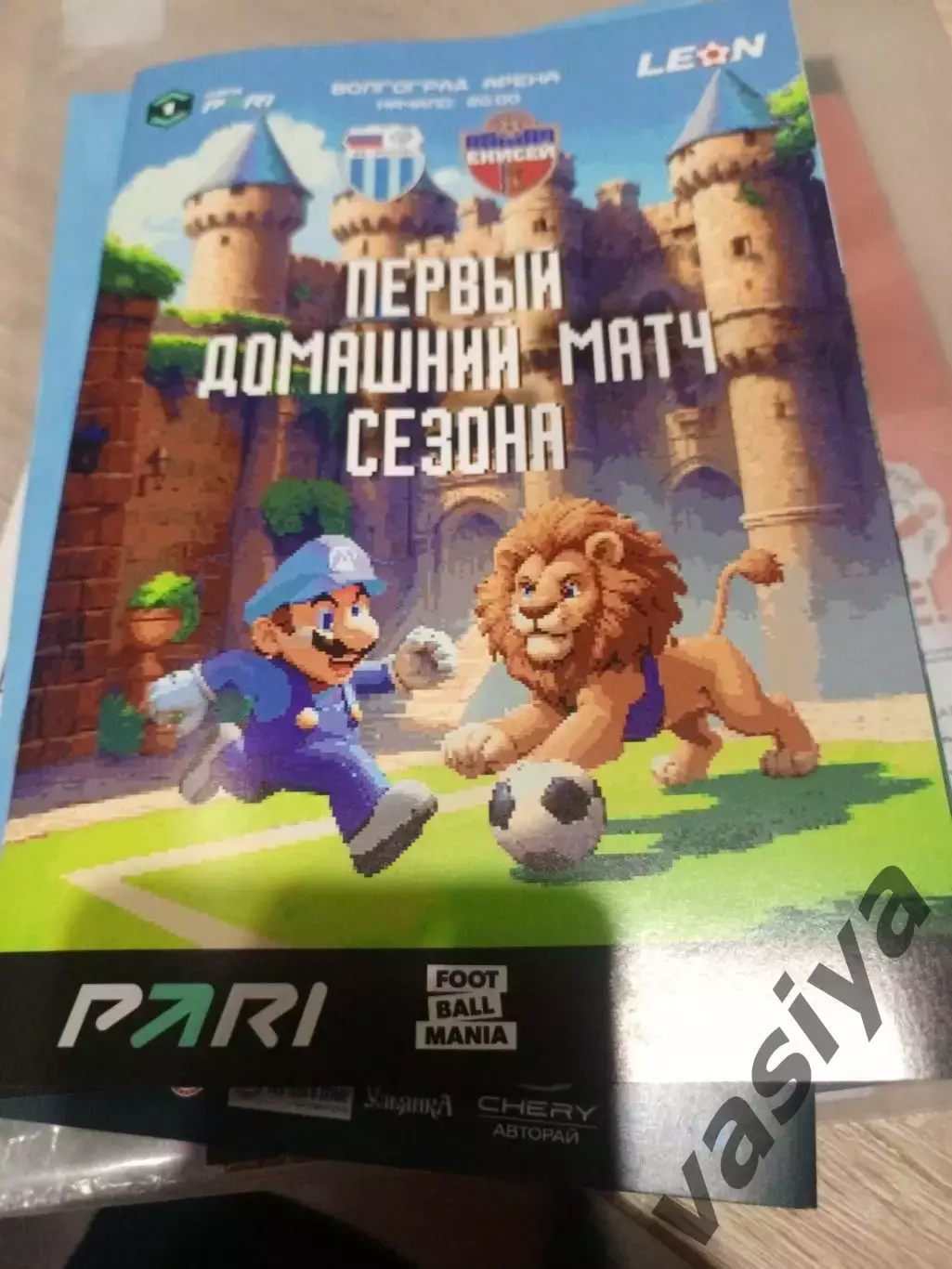 Ротор-Енисей 2025-26