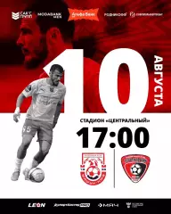 Машук КМВ -Текстильщик Иваново 2025 предзаказ