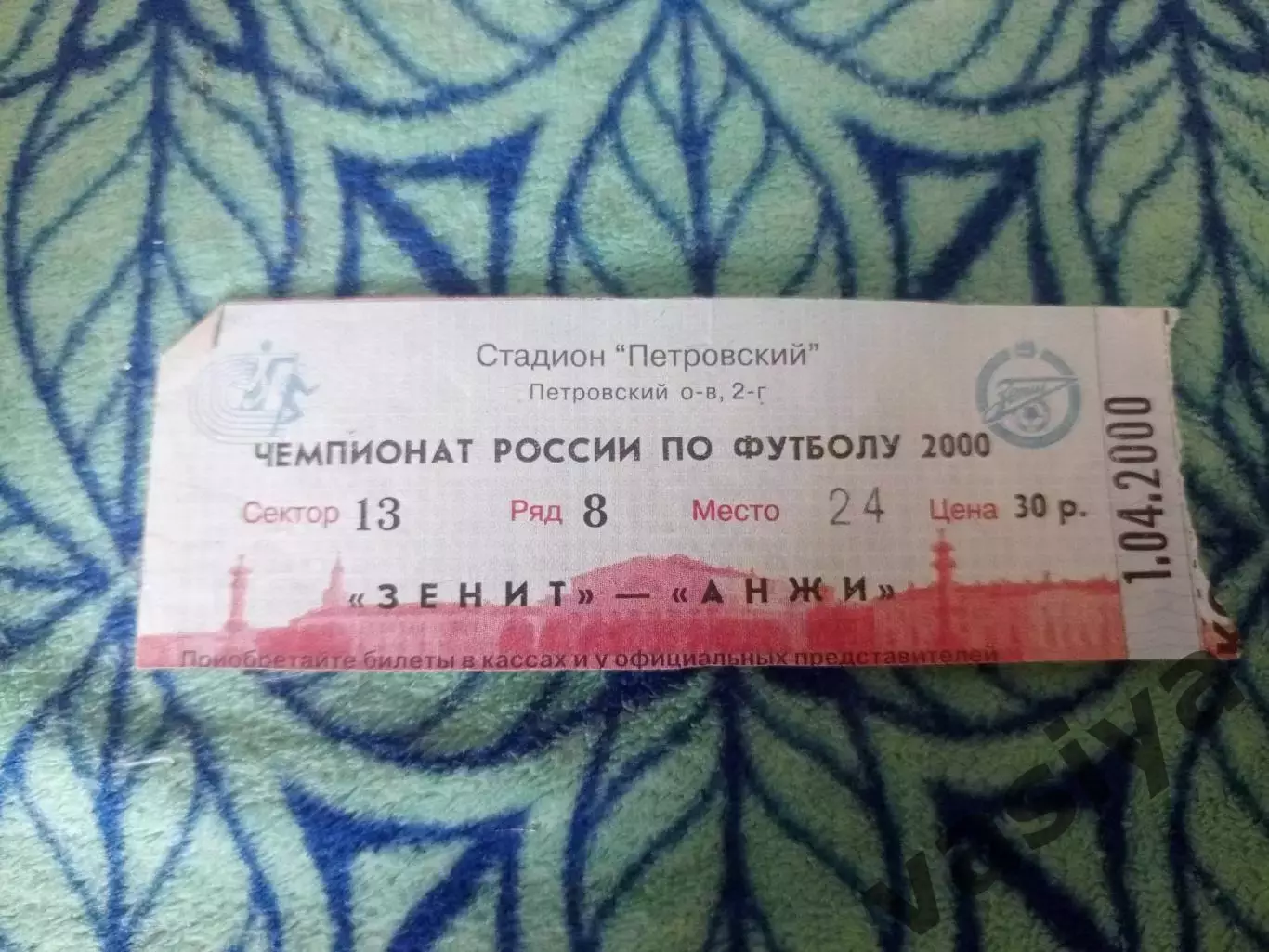 Зенит -Анжи 2000