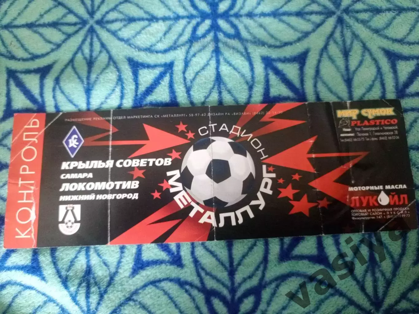 Крылья Советов -Локомотив Нижней Новгород 2000 1