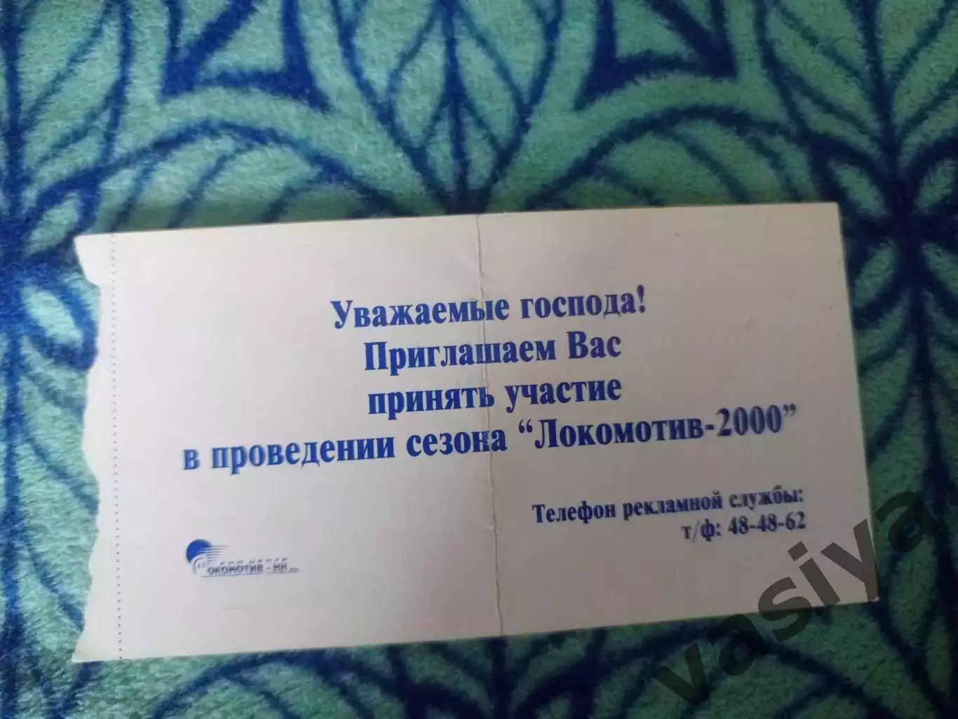 Локомотив -Зенит 2000 1