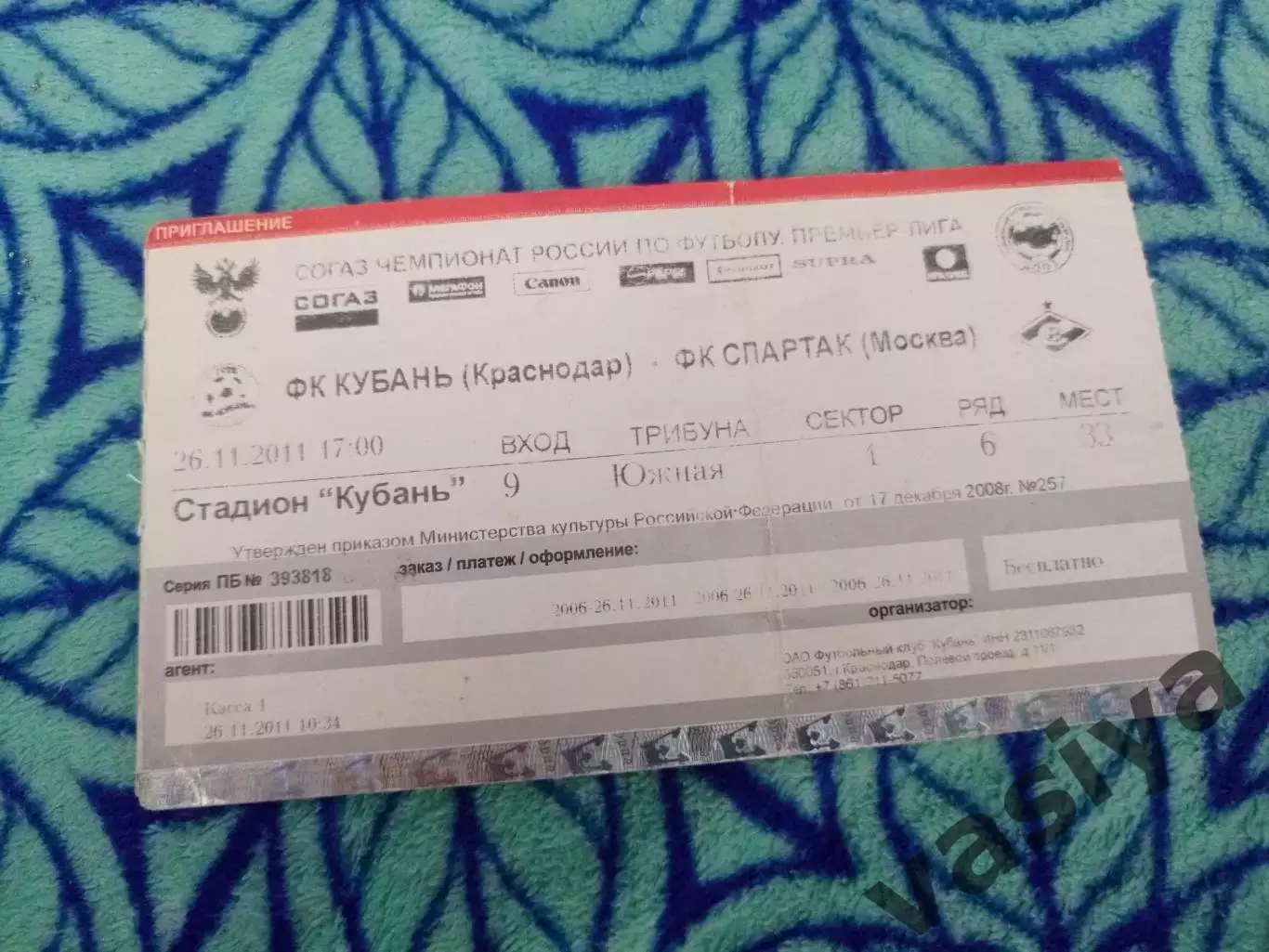 Кубань -Спартак 2011