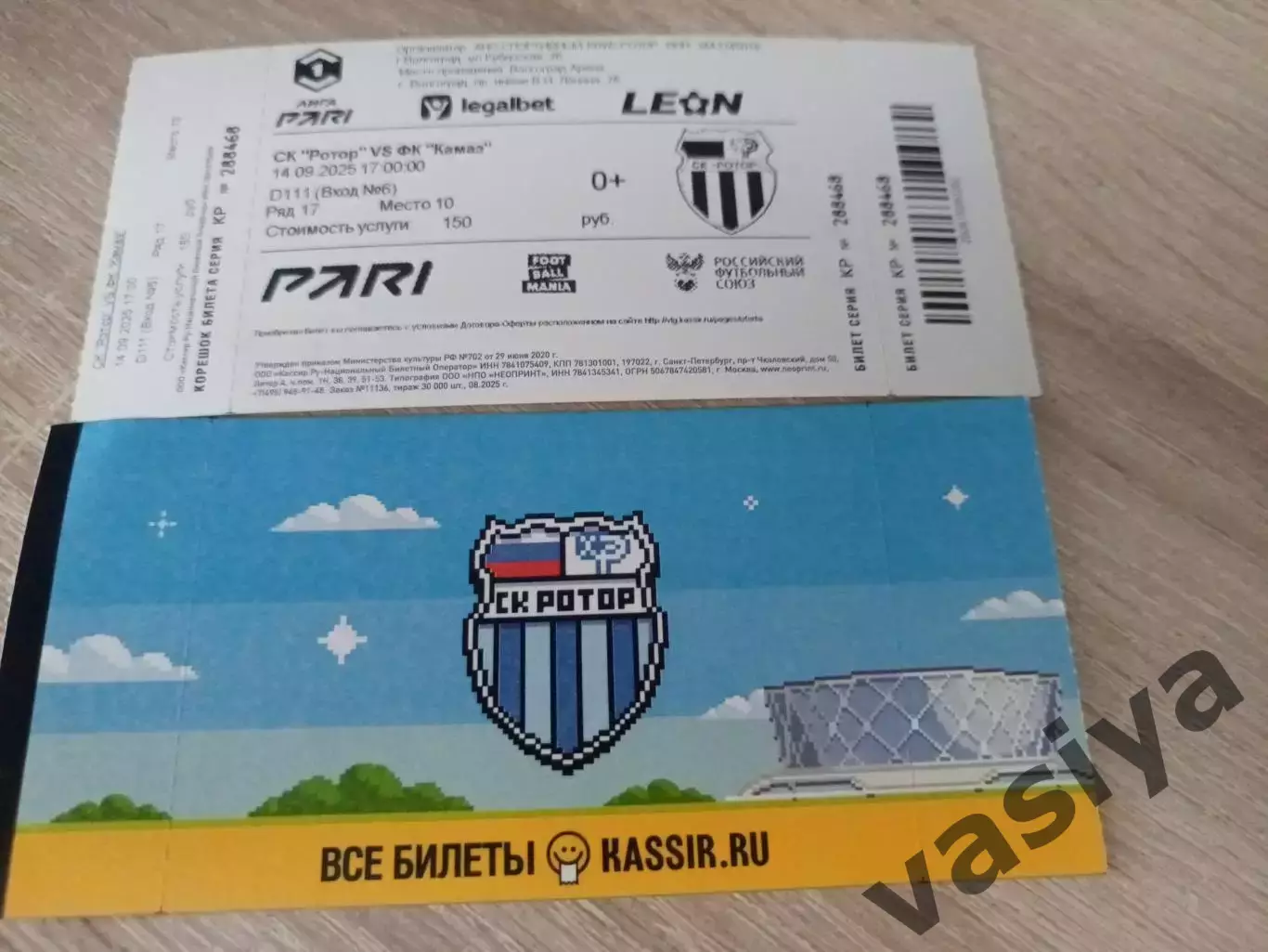 Ротор-Камаз 2025 второй вид