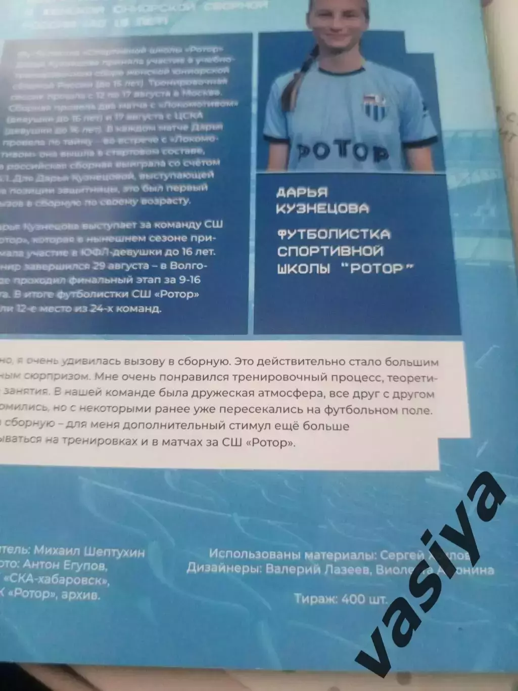 Ротор -Ска-Хабаровск сезон 2025-2026 1