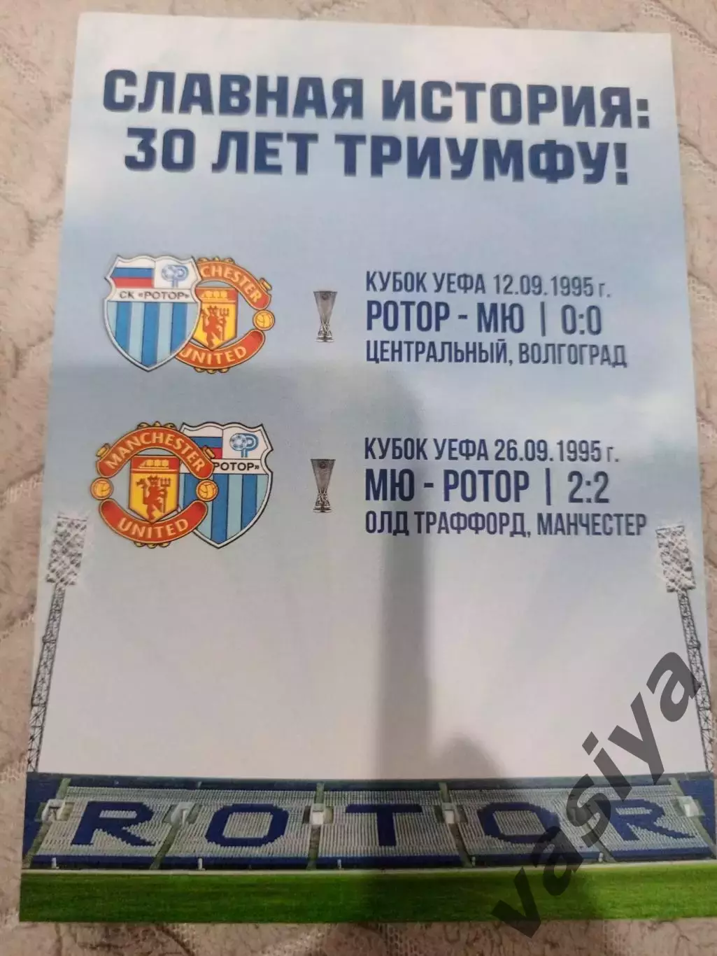 Есипов Илюшин ротор 1