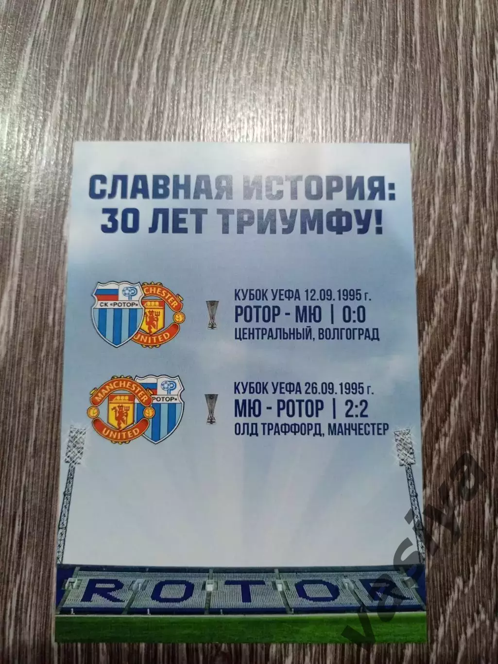 Зернов Илюшен Ротор 1