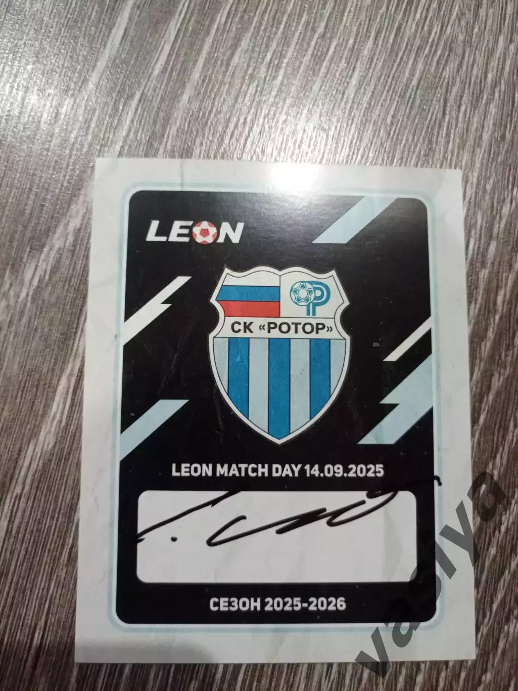 Илюшин Ротор