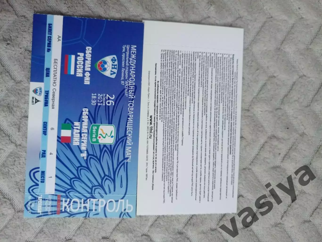 Сборная Фнл-Сборная серии В 2013