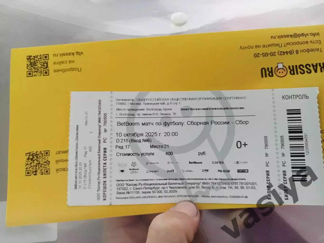 Россия-Иран 2025