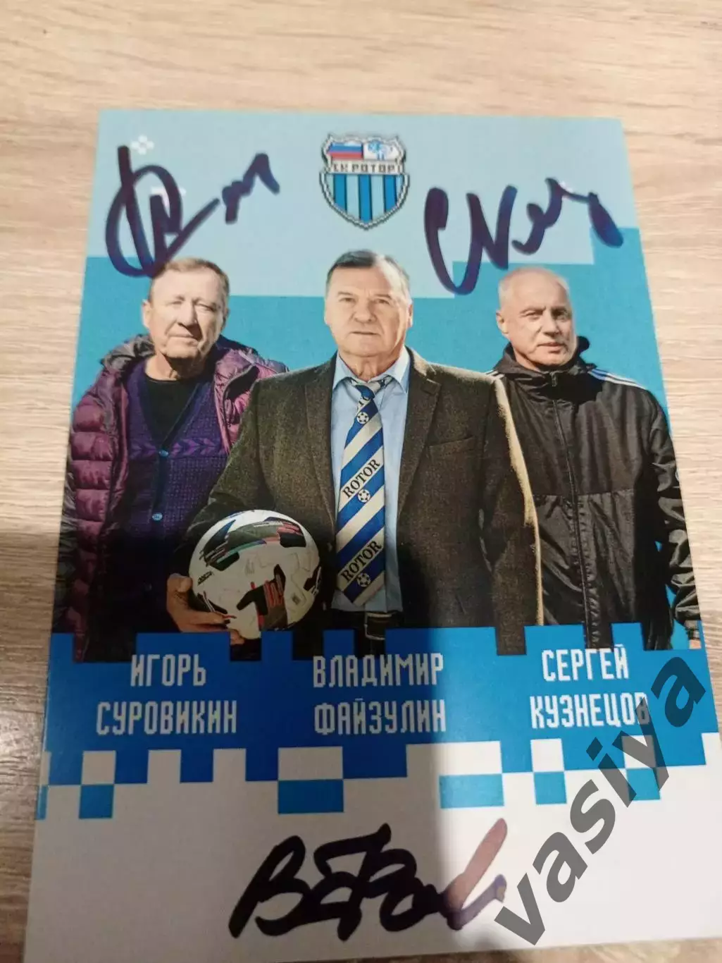 Игорь Суровикин Владимир Файзулин Сергей Кузнецов Ротор