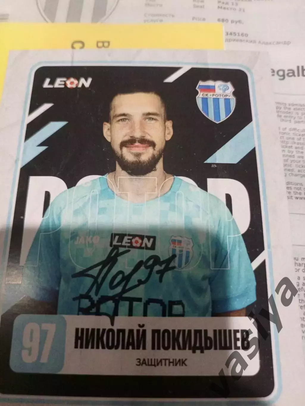 Николай Покидышев Ротор Ска Хабаровск