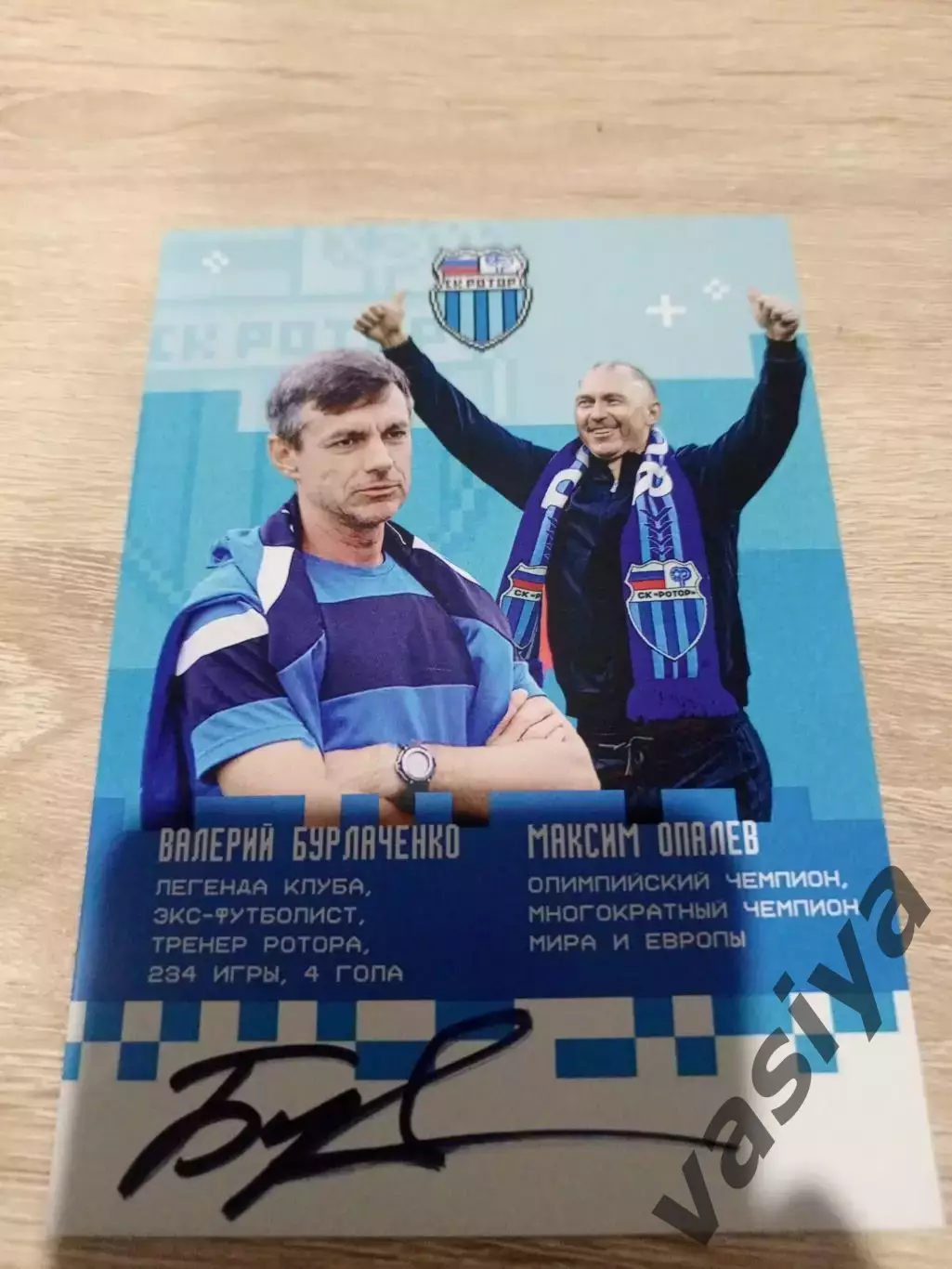 Валерий Бурлаченко Ротор