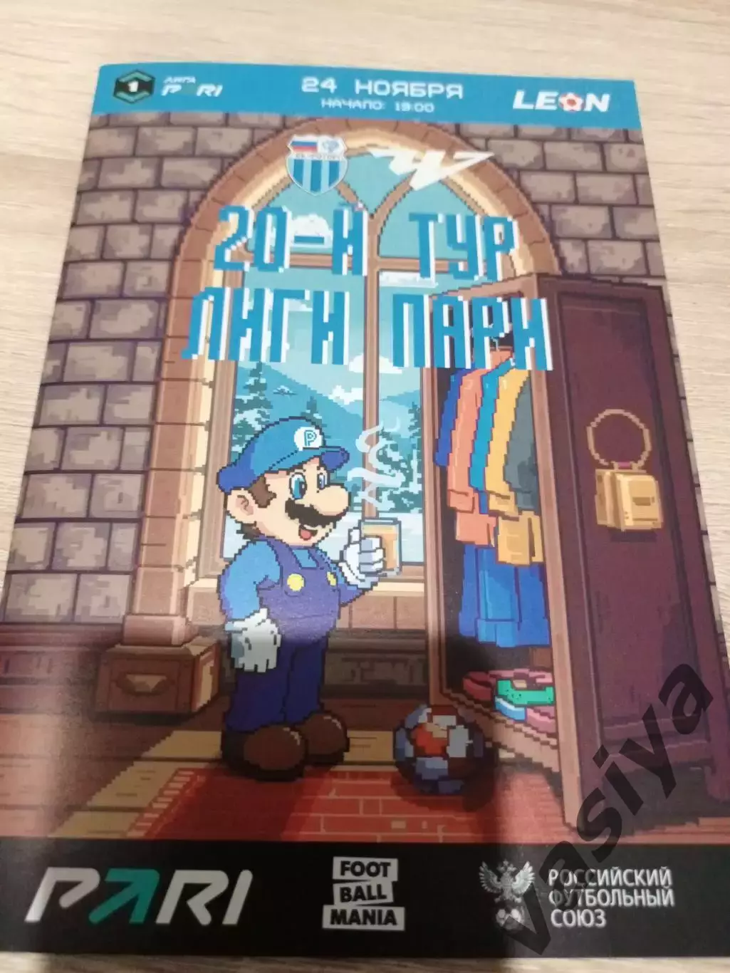 Ротор-Челябинск 2025