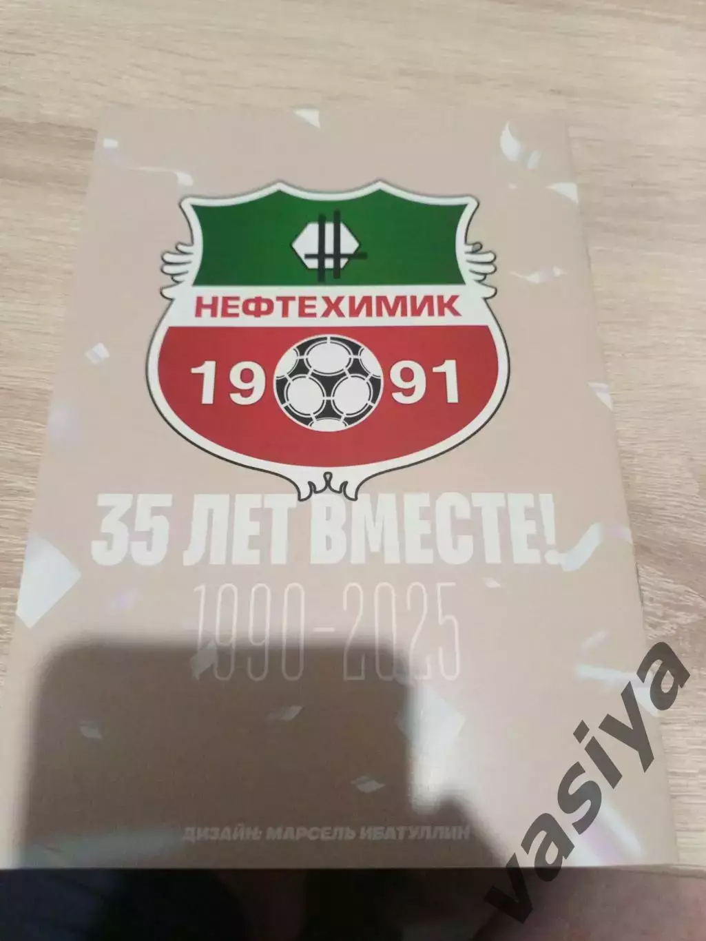 Нефтехимик -Ротор 2025 1