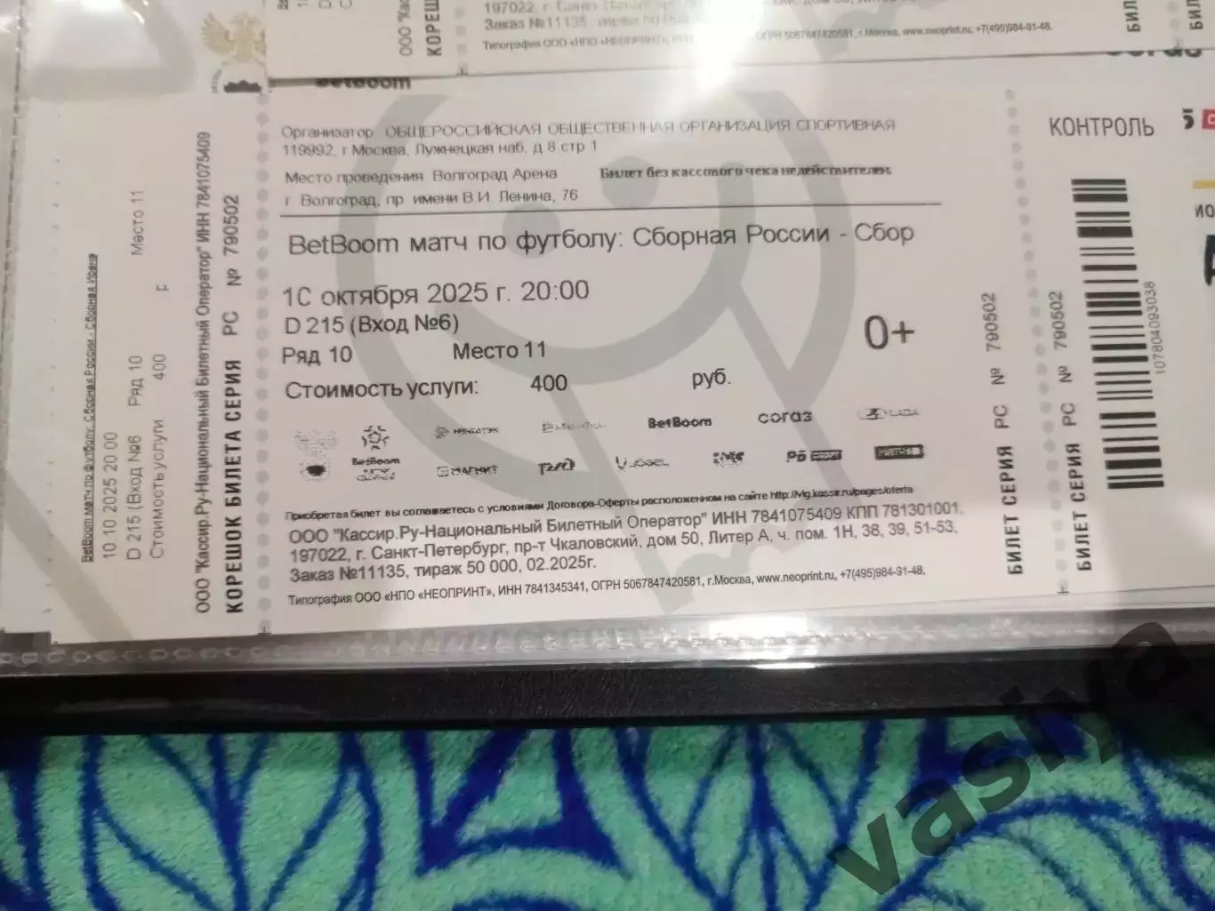 Россия-Иран 2025