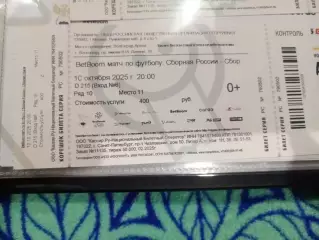 Россия-Иран 2025