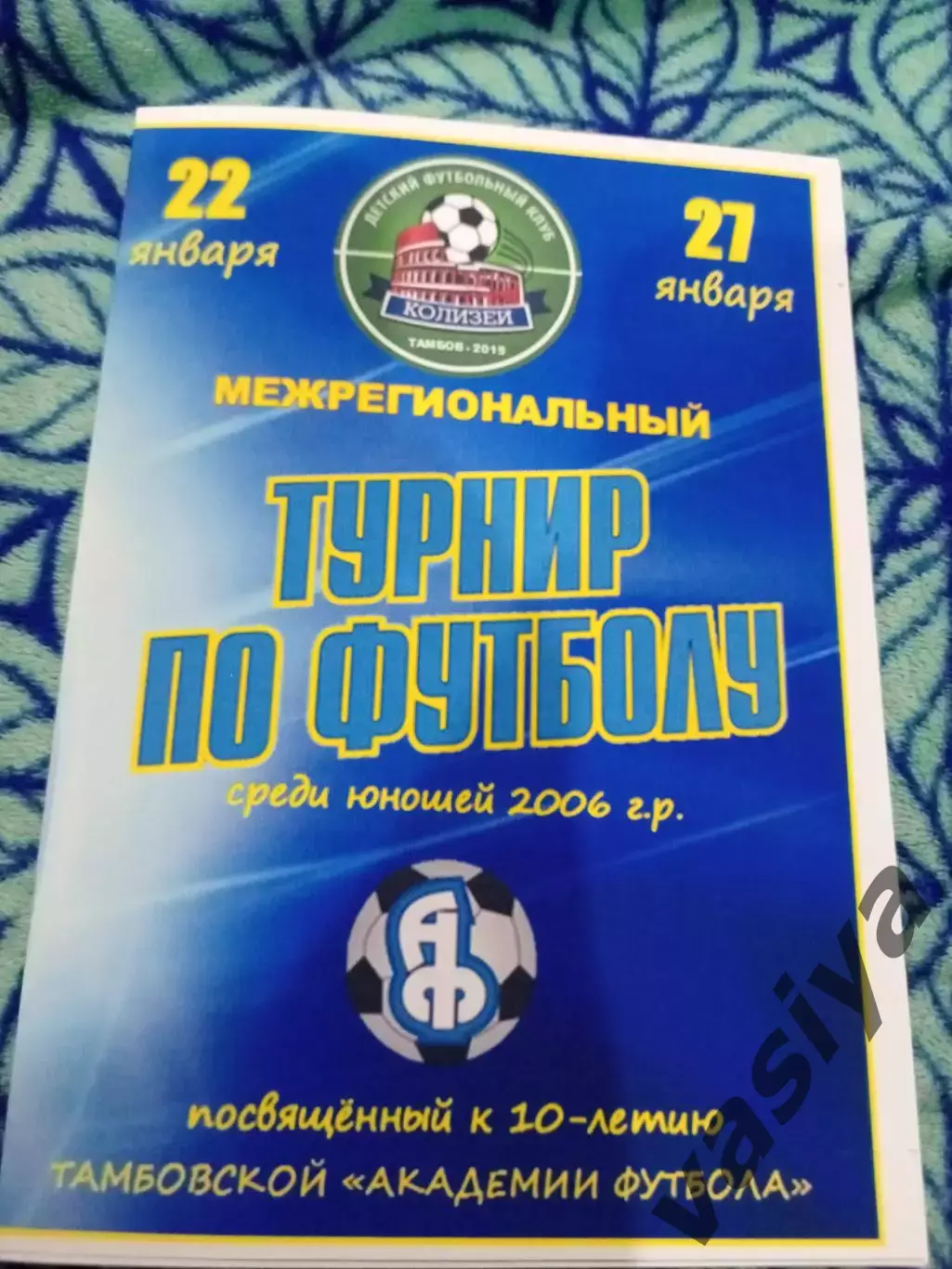 Турнир по Футболу 2019 юноше 2006 го Ротор. Спартак2 Арсенал