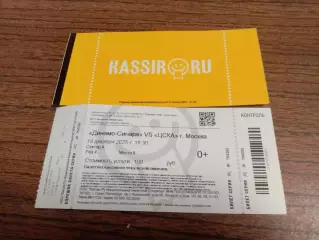 Динамо-Синара -ЦСКА Сезон 2025 -2026