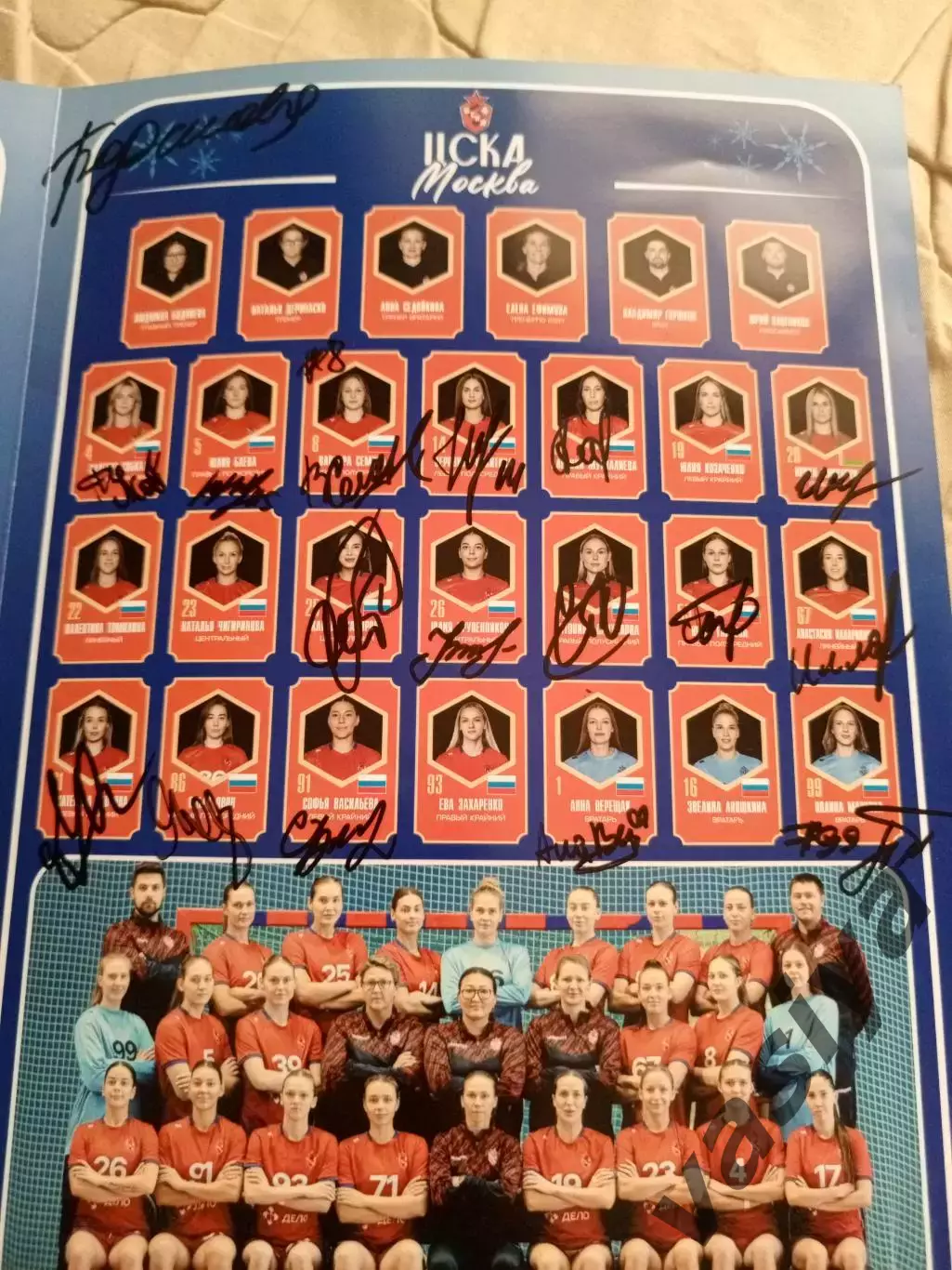 Динамо-Синара -ЦСКА Сезон 2025 -2026 плюс афтографы 3