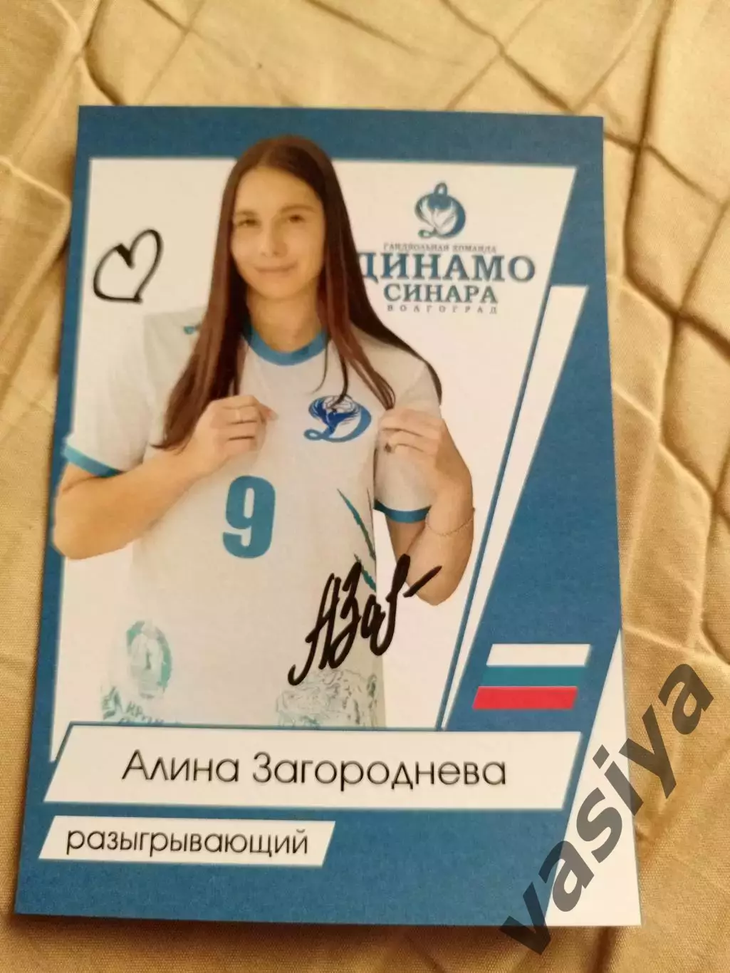 Загороднева Алина Динамо Синара