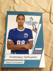Анжелика Лебедева Динамо Синара.Кубань