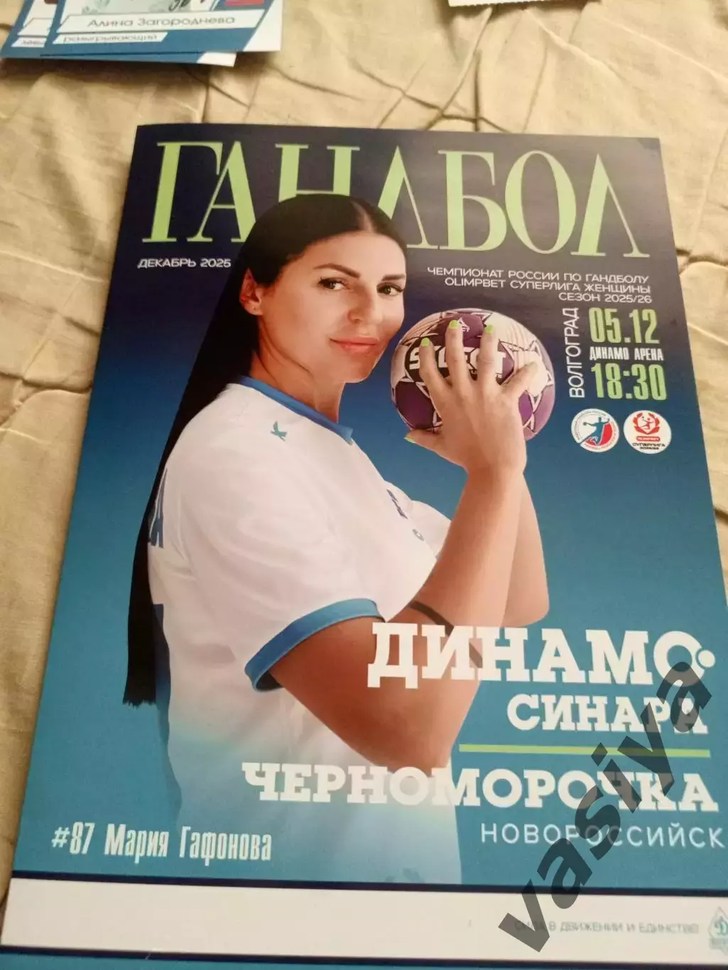 Динамо Синара -Черноморочка сезон 2025-26+Афтографы